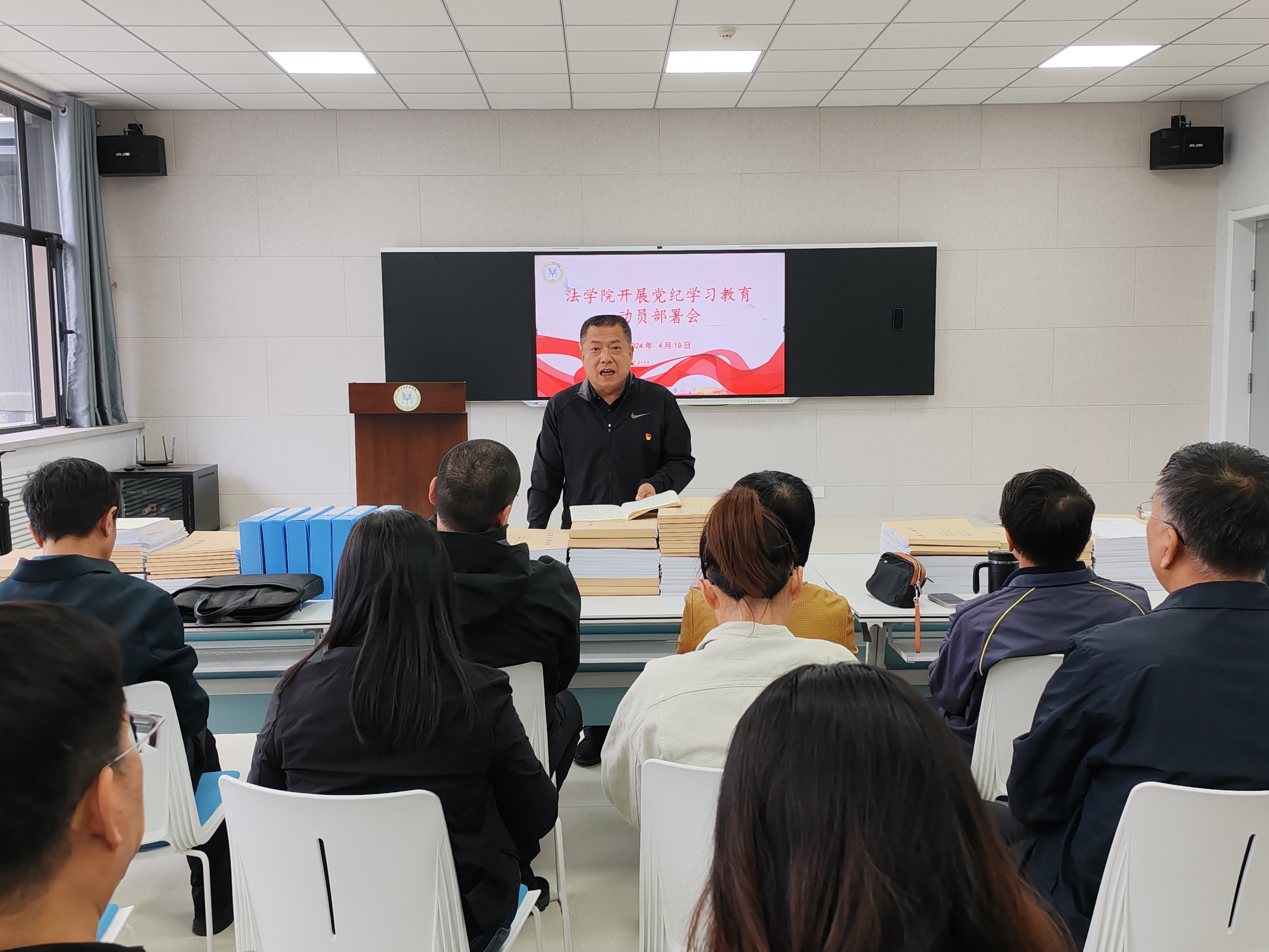 平博pinnacle体育平台分党委安排部署党纪学习教育