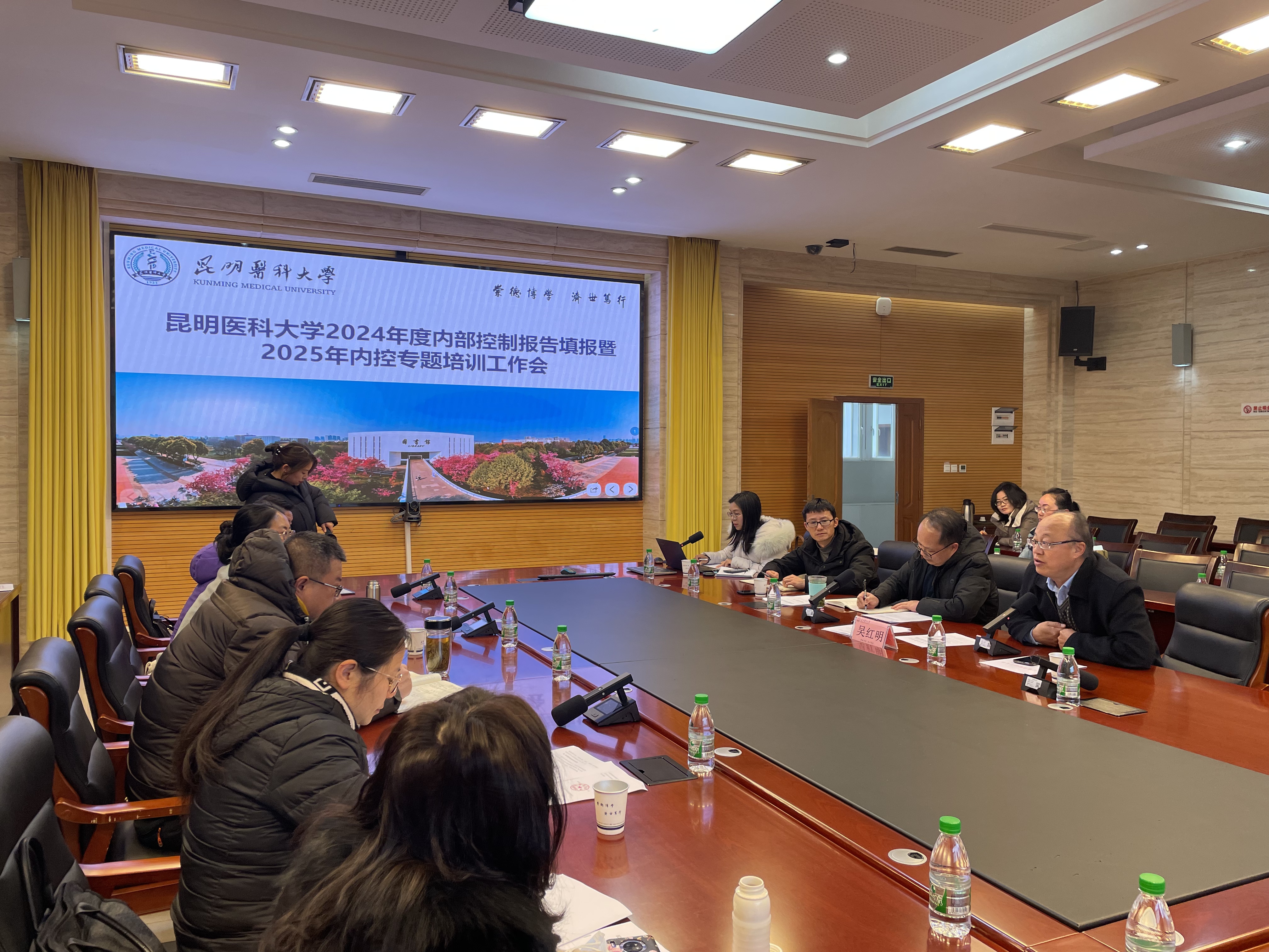 米兰milan官方网站召开2024年度内部控制报告填报暨2025年内控