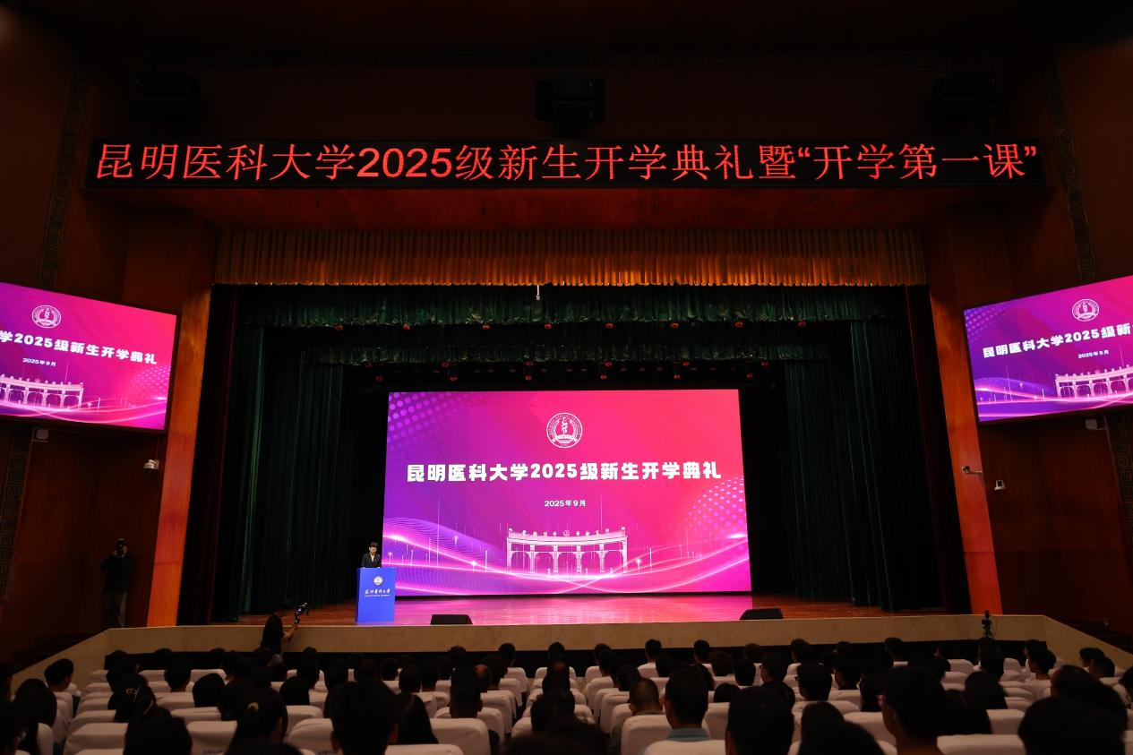 米兰milan官方网站举行2025级新生开学典礼暨书记校长“同讲一堂思