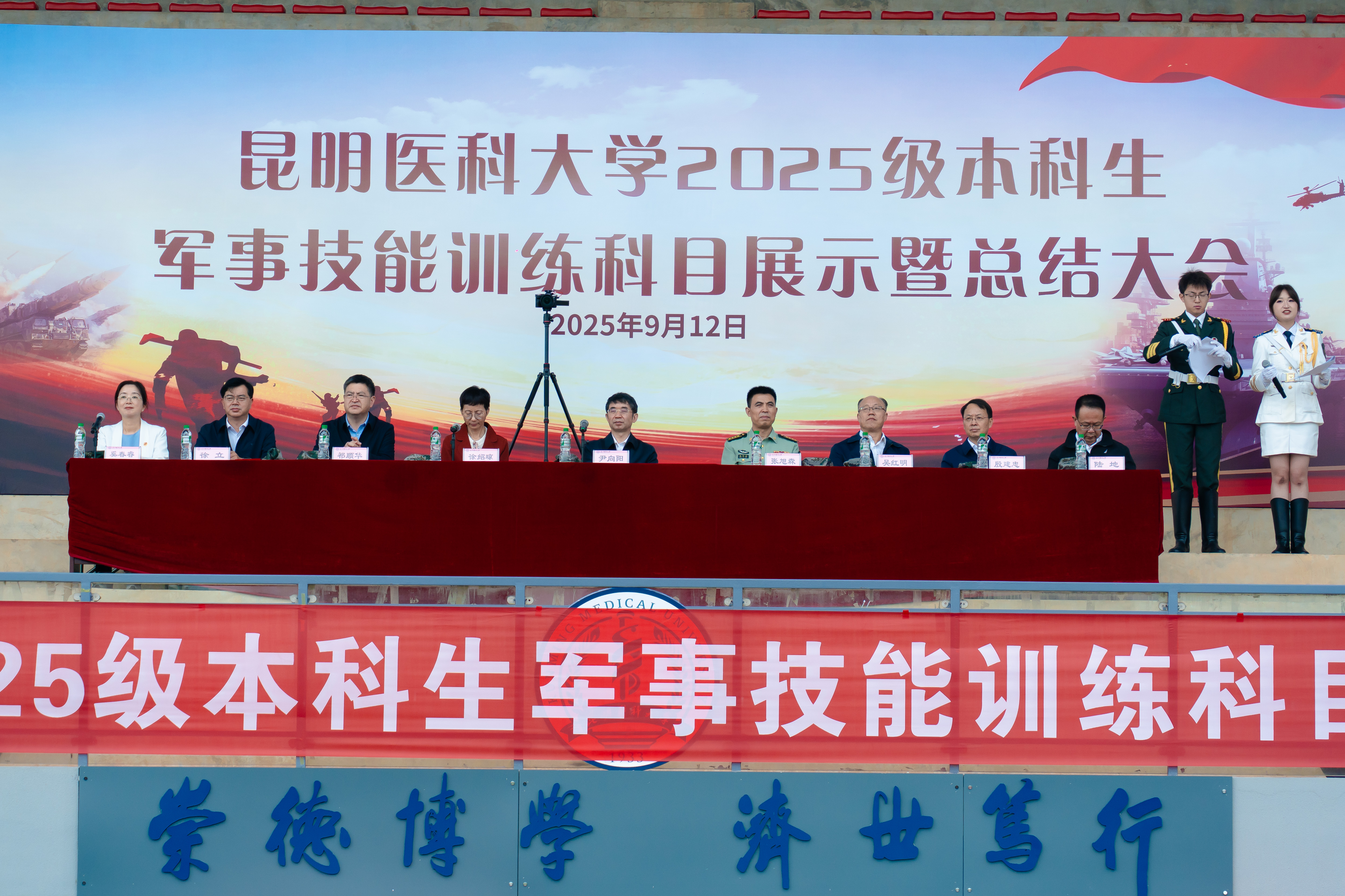 米兰milan官方网站举行2025级本科生军事技能训练科目展示暨总结大