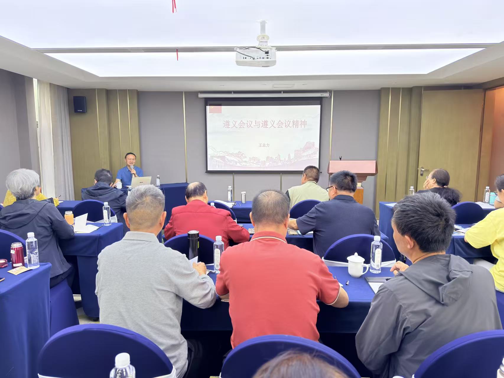 离退休工作处党委理论学习中心组专题学习遵义会议与遵义会议精神