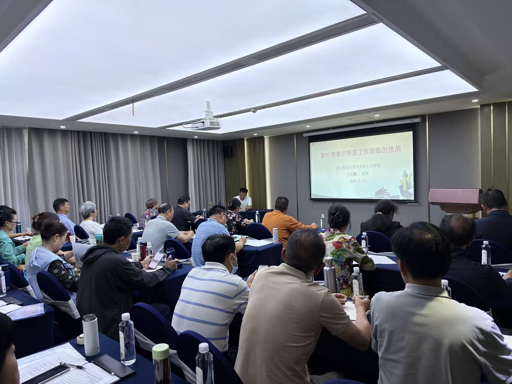 离退休工作处党委理论学习中心组开展“新时期意识形态工作面临的