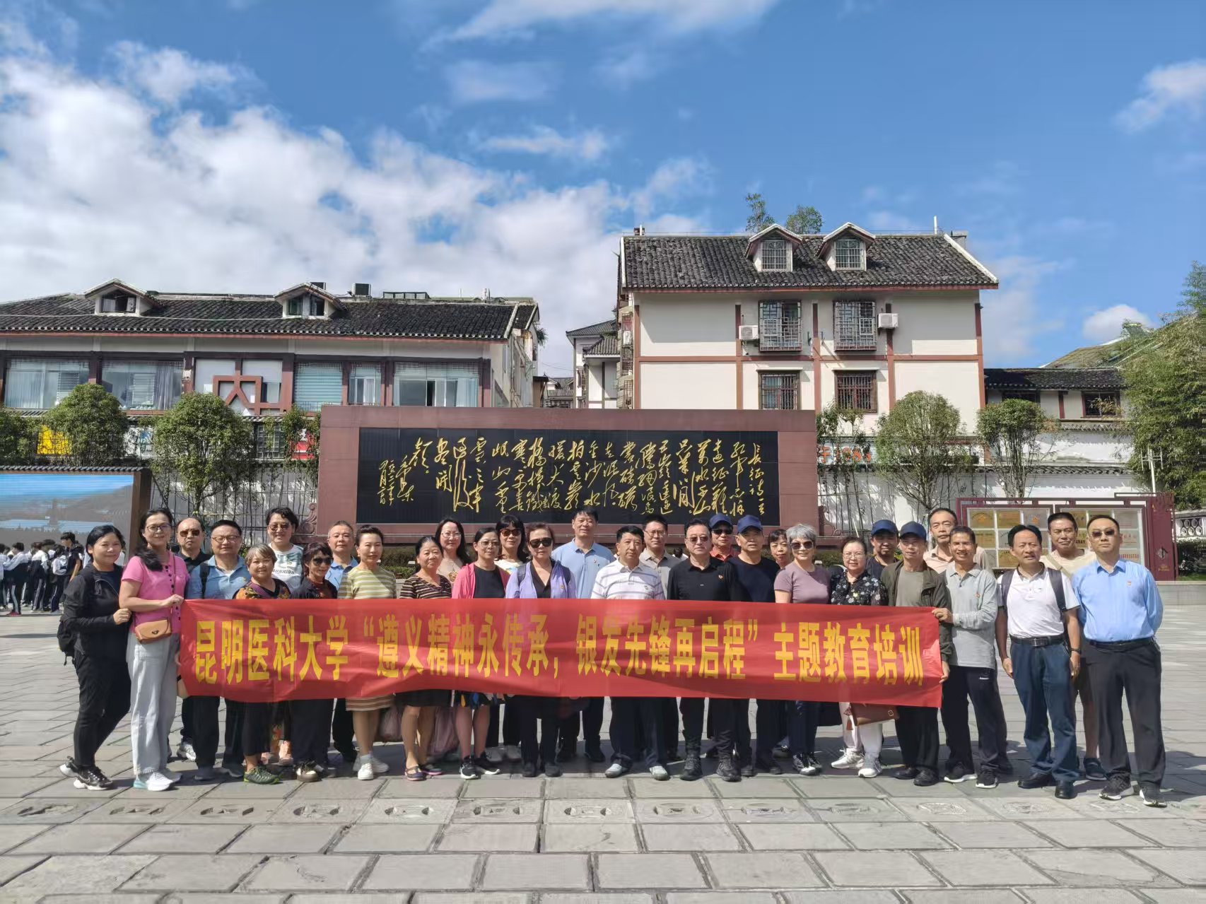 米兰milan官方网站组织“银发先锋”赴遵义 开展主题教育培训